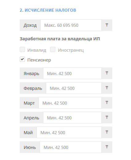 Форма 910 2024 год