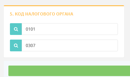 Укажите код налогового органа и кликните по кнопке "Готово"