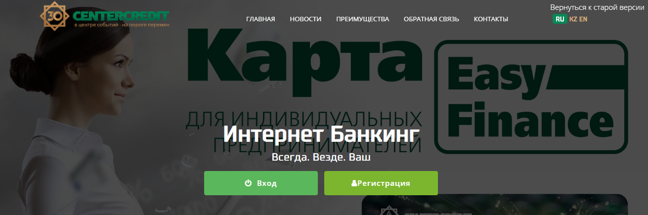взять кредит на два месяца