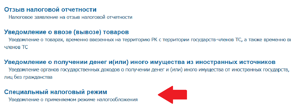 Смена режима налогообложения сроки подачи заявления
