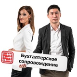Бухгалтерское сопровождение Бухгалтерское сопровождение