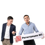 Регистрация и ликвидация ИП Регистрация и ликвидация ИП