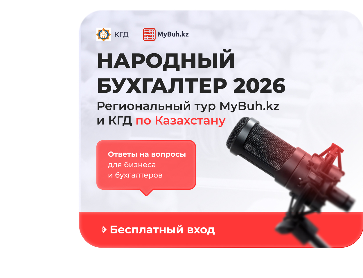 Труд-2026 без штрафов