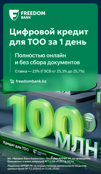Freedom Finance