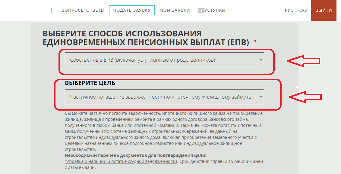 Отбасы банк как снять деньги с депозита. Как подать заявление на отбасы банк. Как снять деньги с депозита отбасы банк.