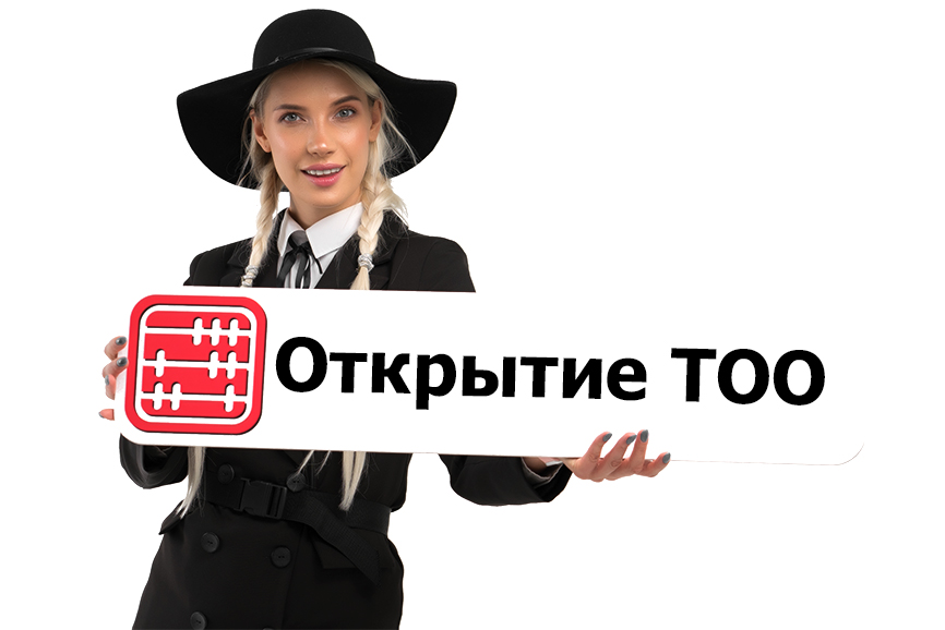 Можно ли открыть несколько ТОО на одного человека Можно ли открыть несколько ТОО на одного человека