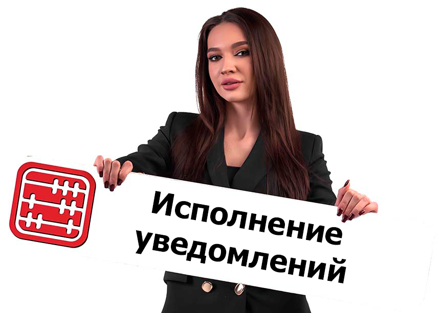 Исполнение уведомления со средней степенью риска Исполнение уведомления со средней степенью риска