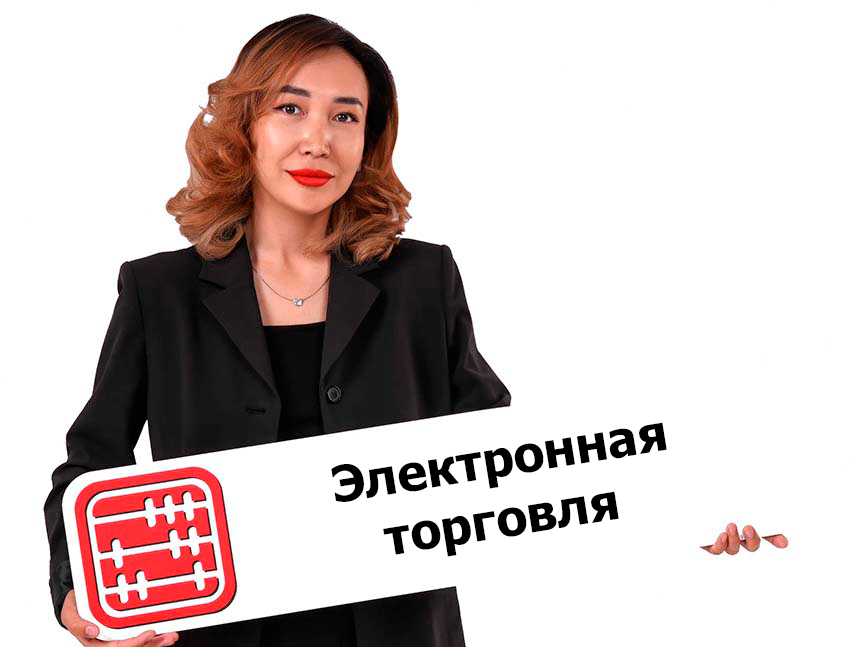 Деятельность операторов электронной торговли закрепят на законодательном уровне