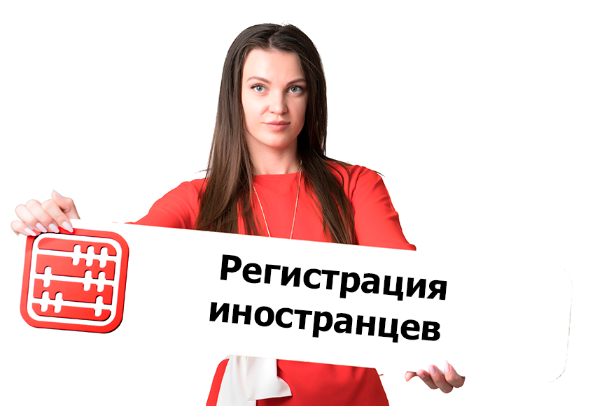 Регистрация иностранцев по месту временного или постоянного проживания: новые правила с июля 2026 года