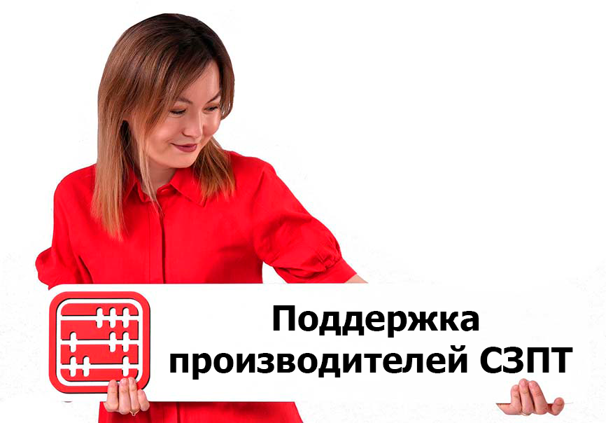 Производителям социально значимых продуктов снизят цены на электричество