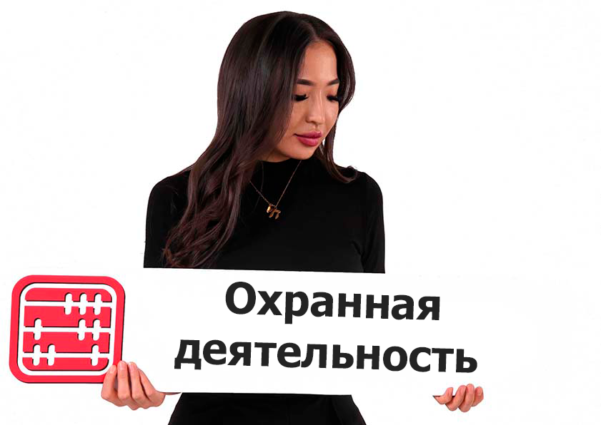 К охранным агентствам изменили требования