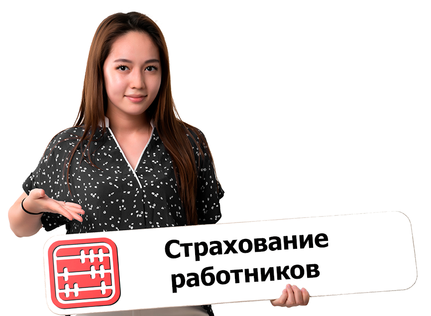 Отсутствие договора страхования не освобождает работодателя от компенсации работнику