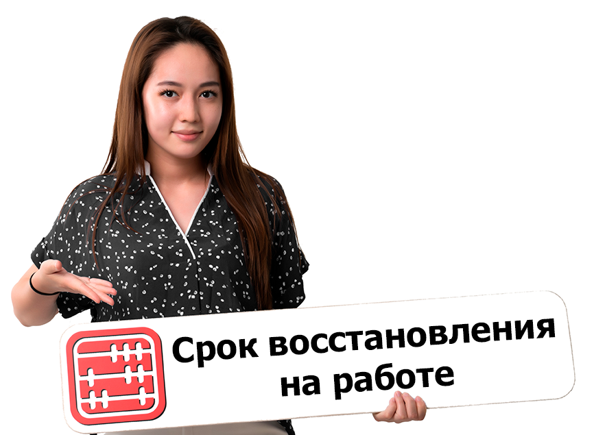 Конституционный Суд изменил сроки по спорам о восстановлении на работе