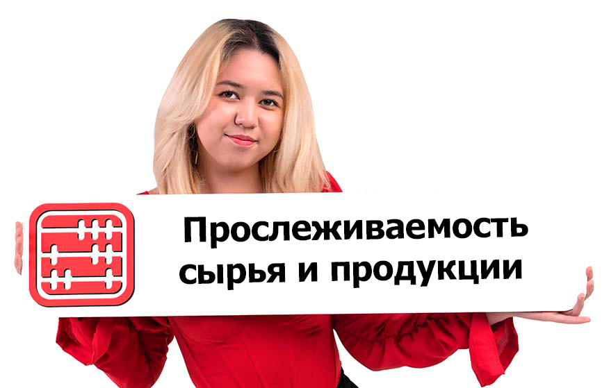 В легкой промышленности внедрят прослеживаемость товаров через «Виртуальный склад» и ЭСФ