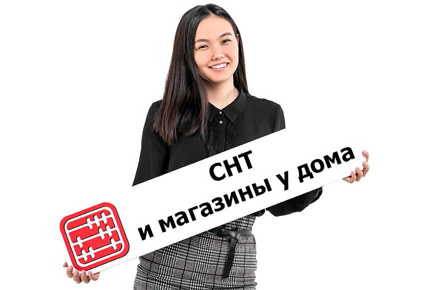 СНТ и магазины у дома: нужно ли оформлять накладные?