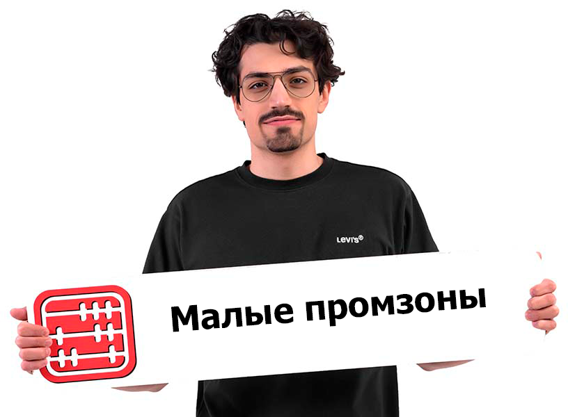 Изменились сроки финансирования создания малых промышленных зон