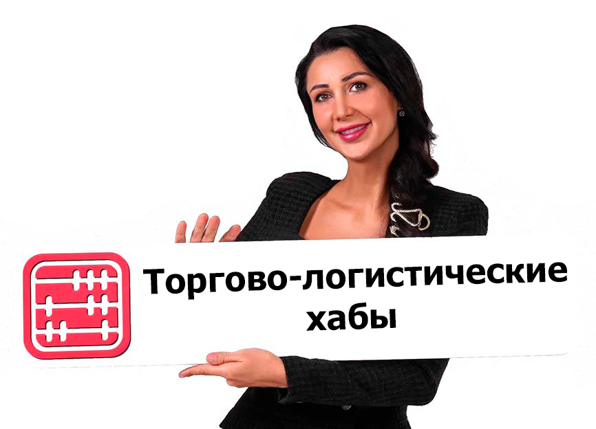 Новые маршруты поставок товаров