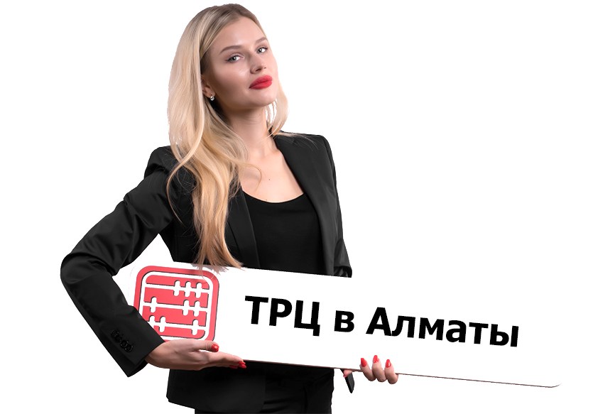 ТРЦ в Алматы откроются с 11 января