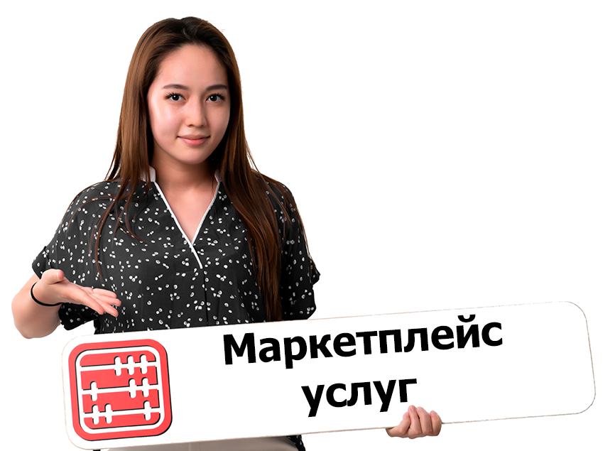 В eGov Business появится маркетплейс услуг