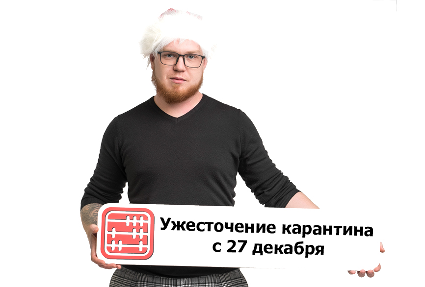 Ужесточение карантина в Алматы с 27 декабря. Ужесточение карантина в Алматы с 27 декабря.