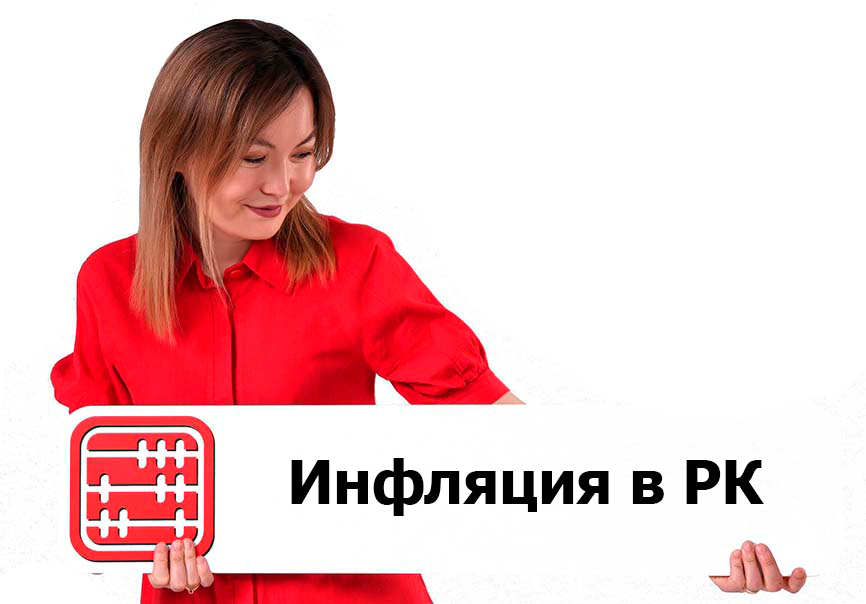 Инфляция в Казахстане замедлилась до 9,3% в сентябре 2026 года