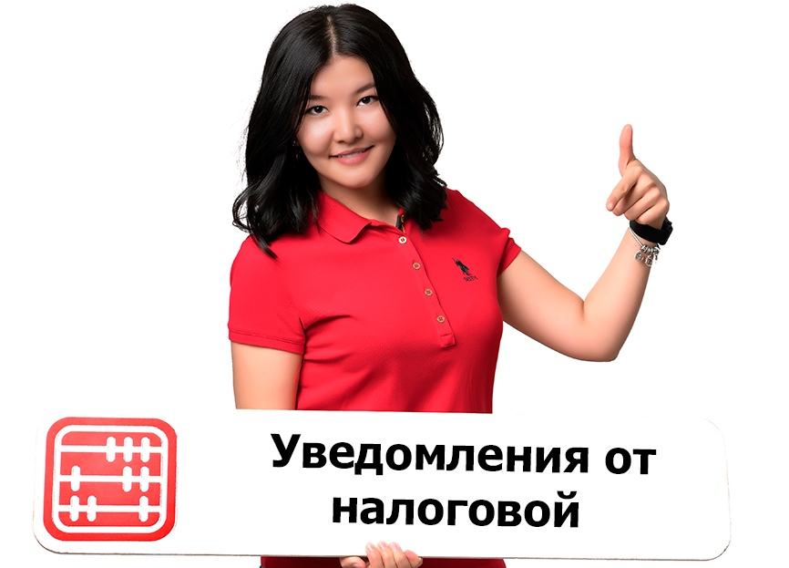 Какие уведомления обязательны для исполнения
