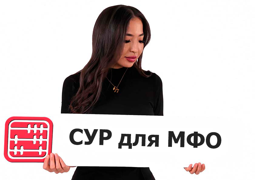 Для МФО утвердили правила системы управления рисками и внутреннего контроля