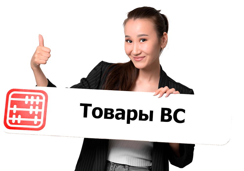 Перечень товаров Виртуального склада пересмотрят