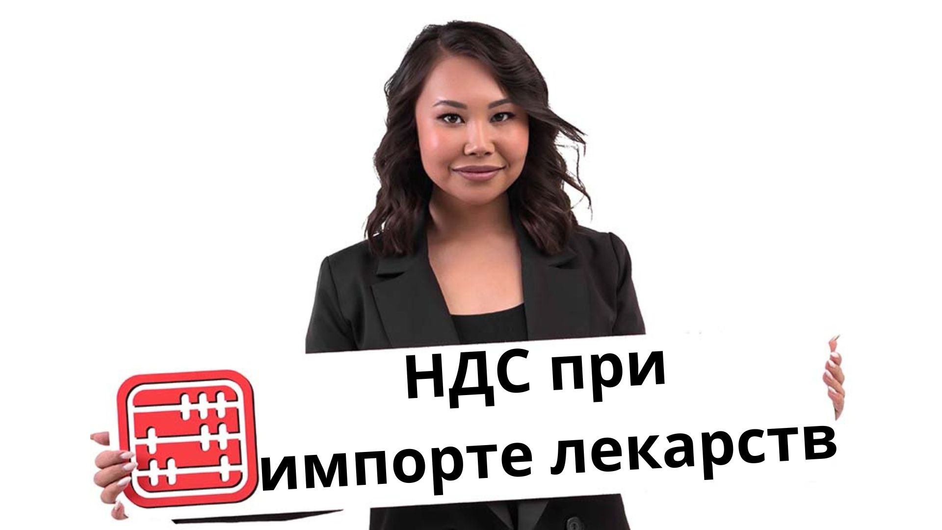 Изменен порядок обложения НДС при импорте лекарственных средств