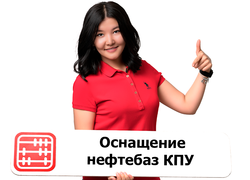 Установить контрольные приборы учета нефтепродуктов обяжут нефтебазы