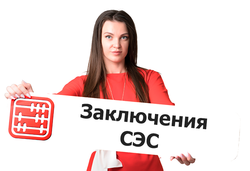 Переоформление разрешительных документов в сфере санитарно-эпидемиологического благополучия будет автоматическим