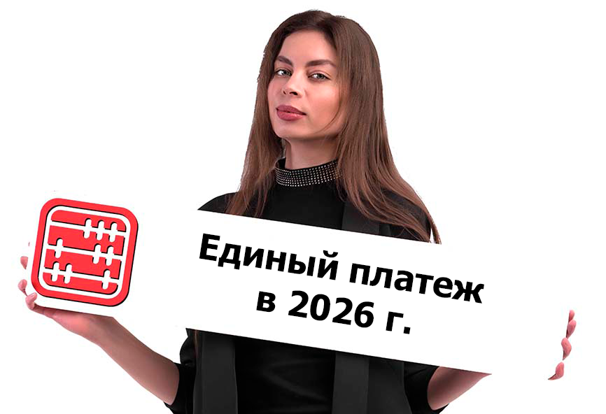 Единый платеж с зарплаты 2026. Доля ОПВ, ОПВР, ОСМС, ВОСМС, СО