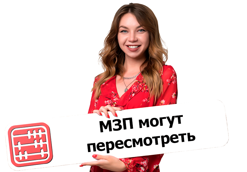 Минимальную зарплату на 2027 год могут пересмотреть в Курултае