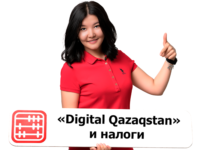 Токаев поручил создать в Казахстане модель «налоги как сервис»