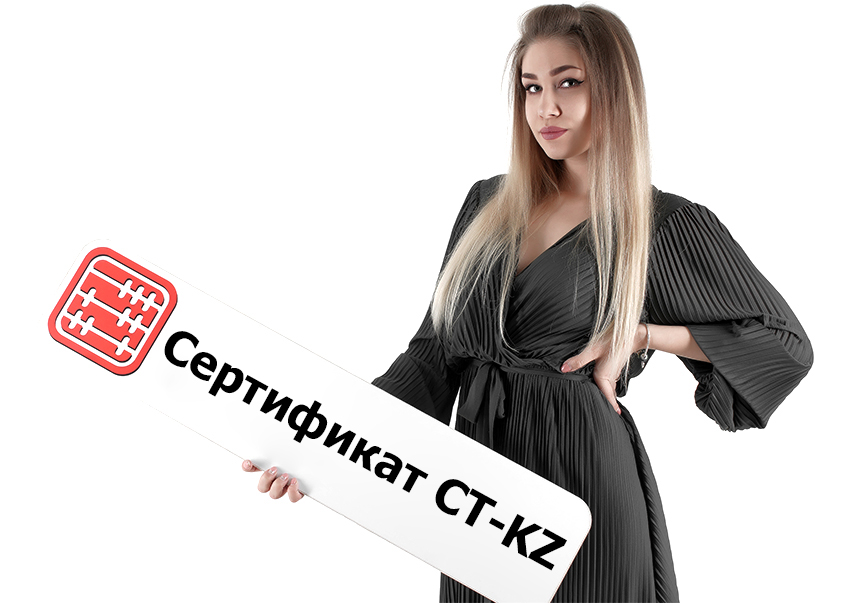 Сертификат СТ-KZ: что такое и зачем нужен Сертификат СТ-KZ: что такое и зачем нужен