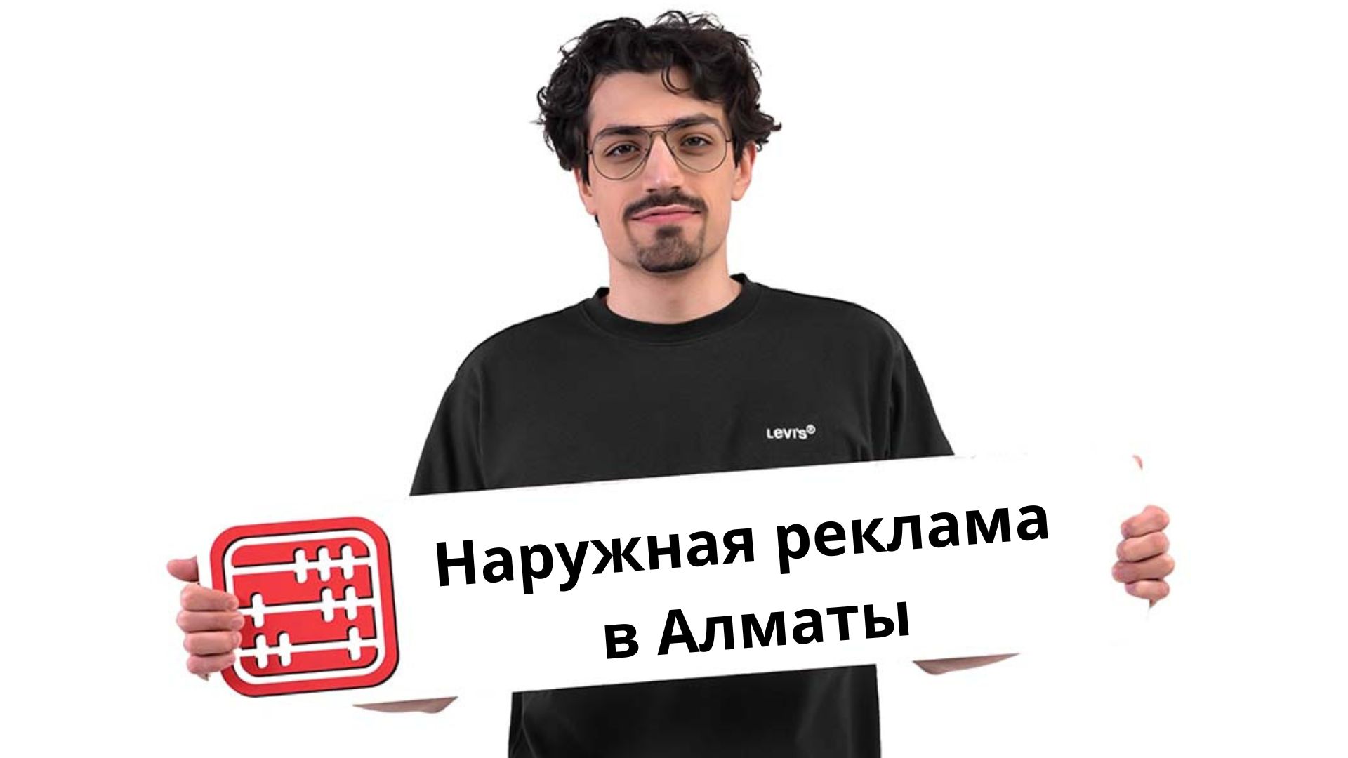 Ставки платы за размещение рекламы в Алматы в 2026 году