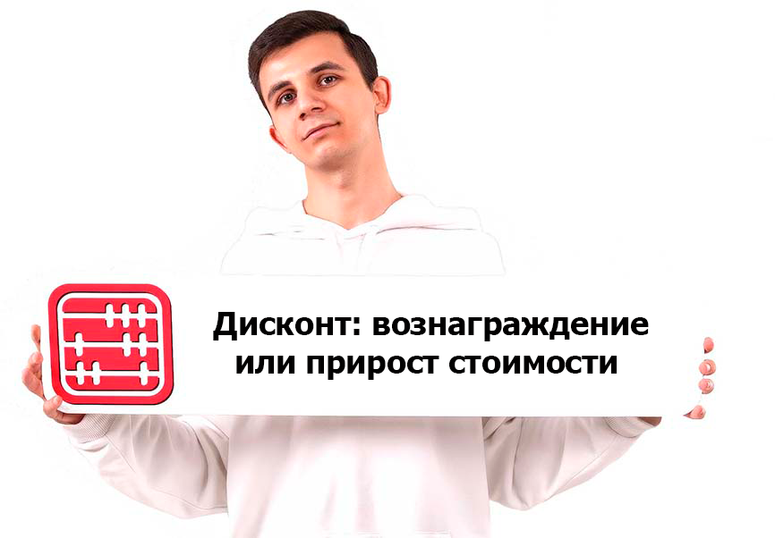 Дисконт по долговым ценным бумагам предлагают учитывать как вознаграждение