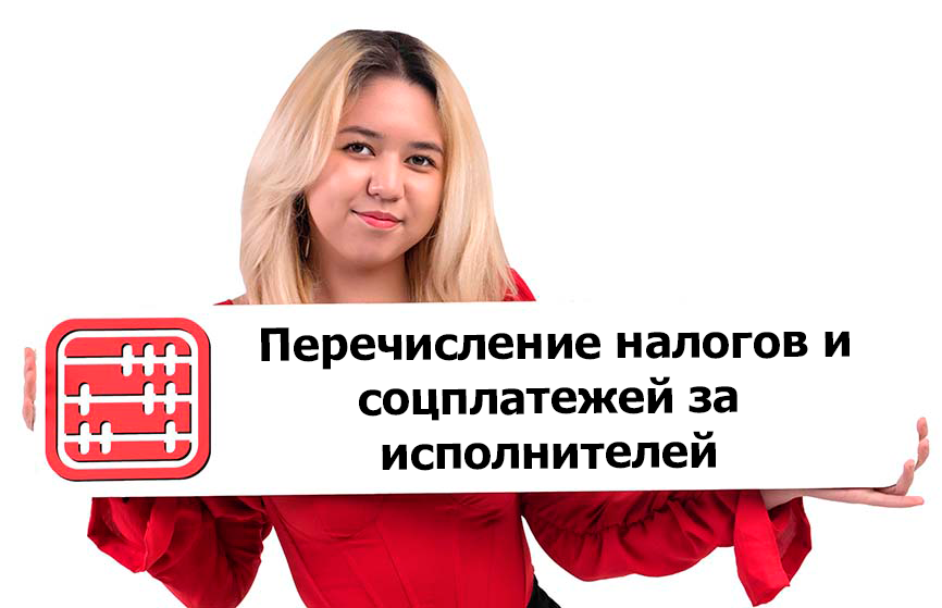 Правила удержания и перечисления налогов и соцплатежей с 2026 года оператором интернет-платформы