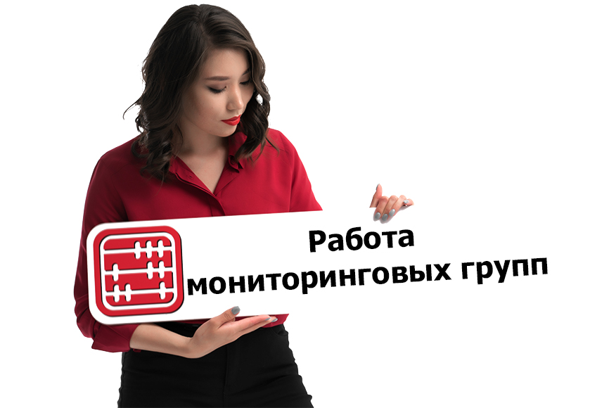Мониторинговые группы в Алматы: работу переведут в цифровой формат