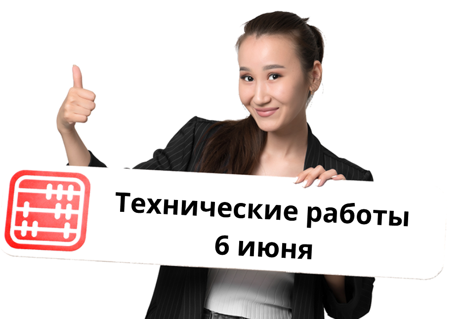 Сроки внесения счет-фактур в ИС ЭСФ после технических работ 6 июня 2025 года