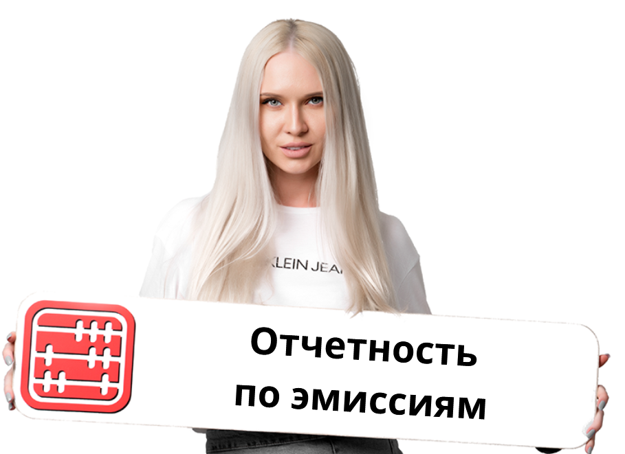 По эмиссиям будут новые отчеты По эмиссиям будут новые отчеты