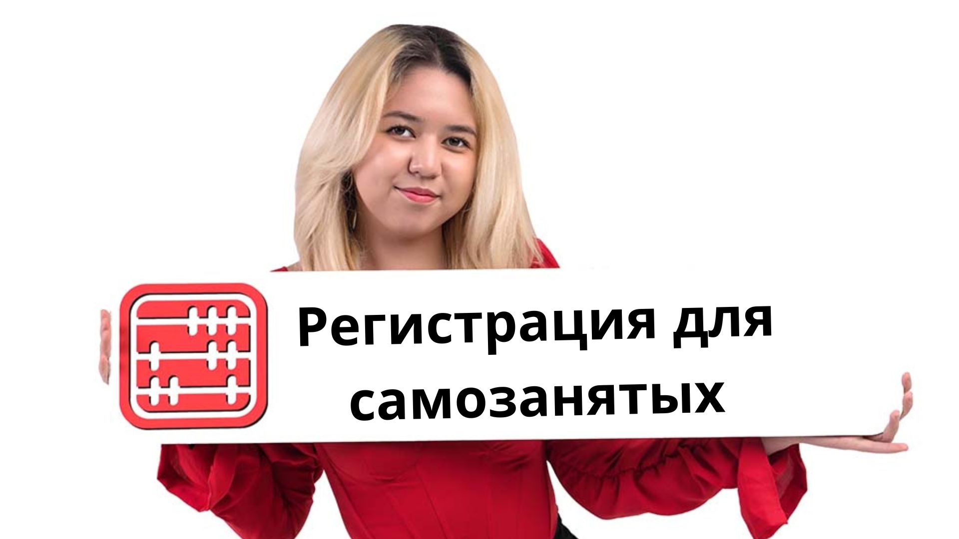 Как самозанятому зарегистрироваться в мобильном приложении eSalyq business?