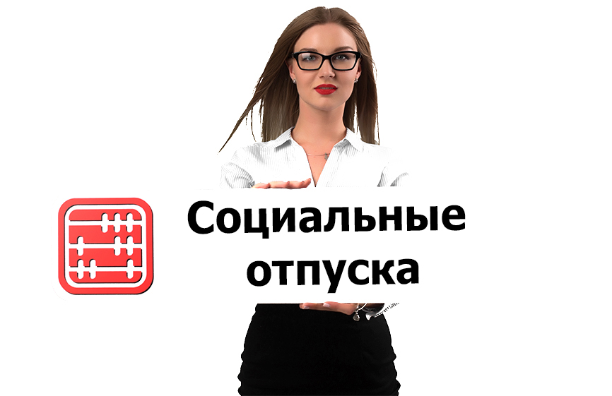 Оплачивается ли работнику учебный отпуск?