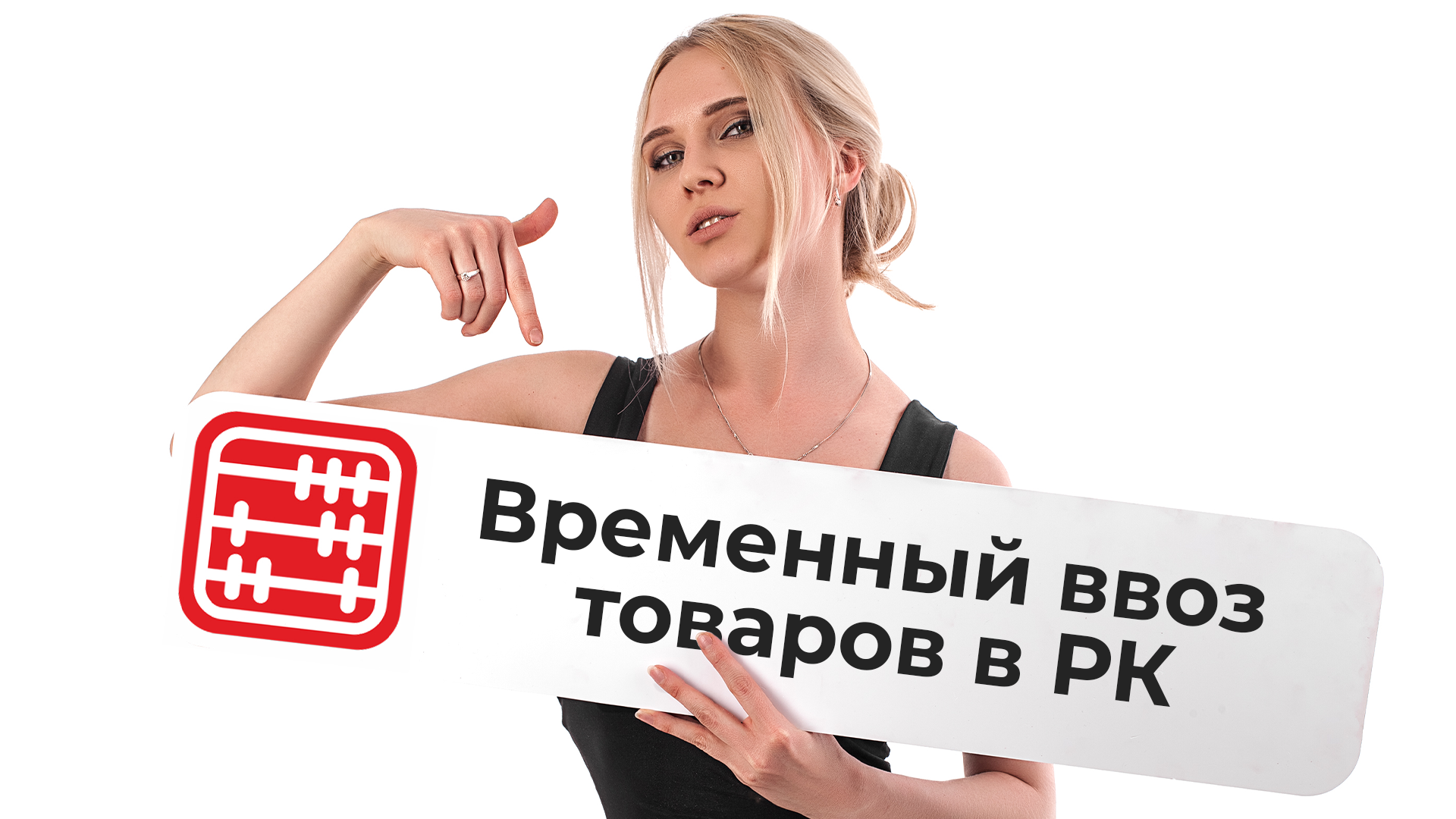 Уведомление налоговой о временном ввозе в РК Уведомление налоговой о временном ввозе в РК