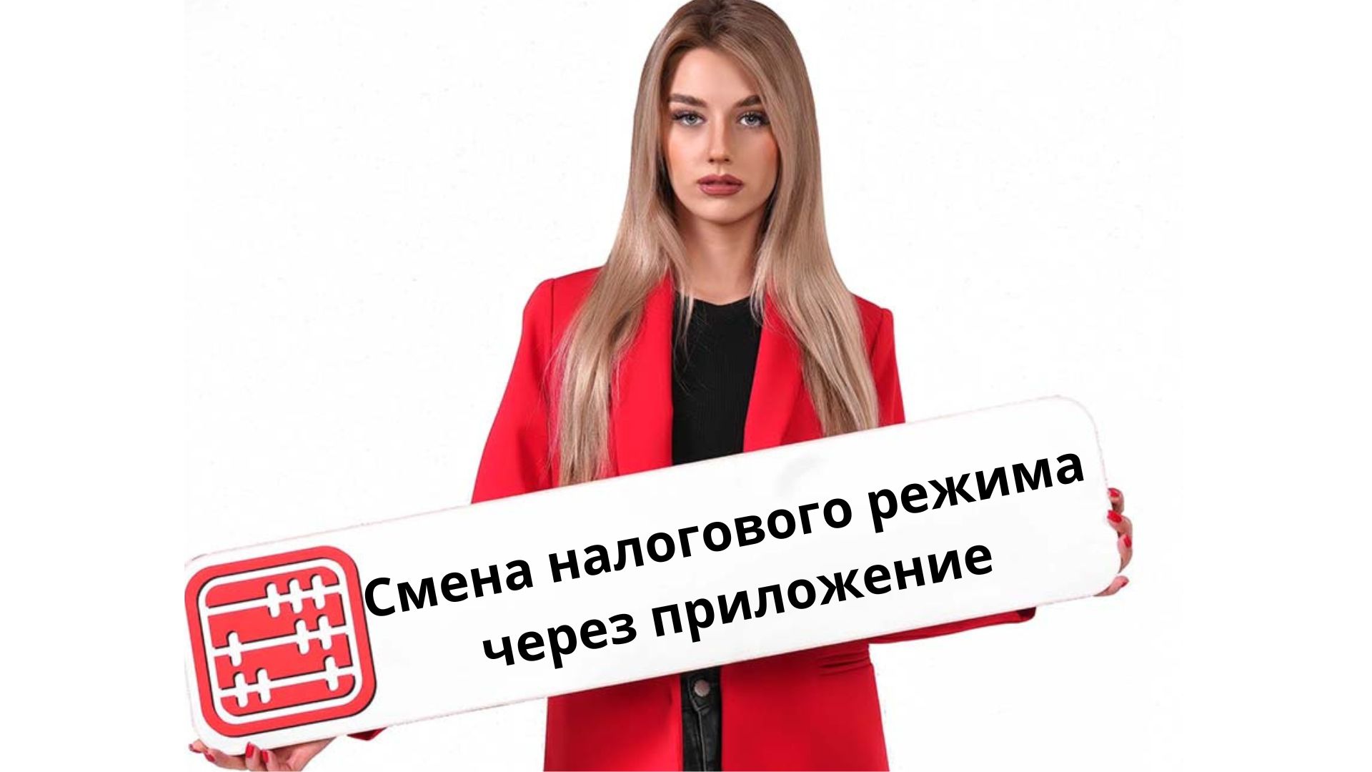 Как ИП сменить налоговый режим через мобильное приложение E-Salyq Business?