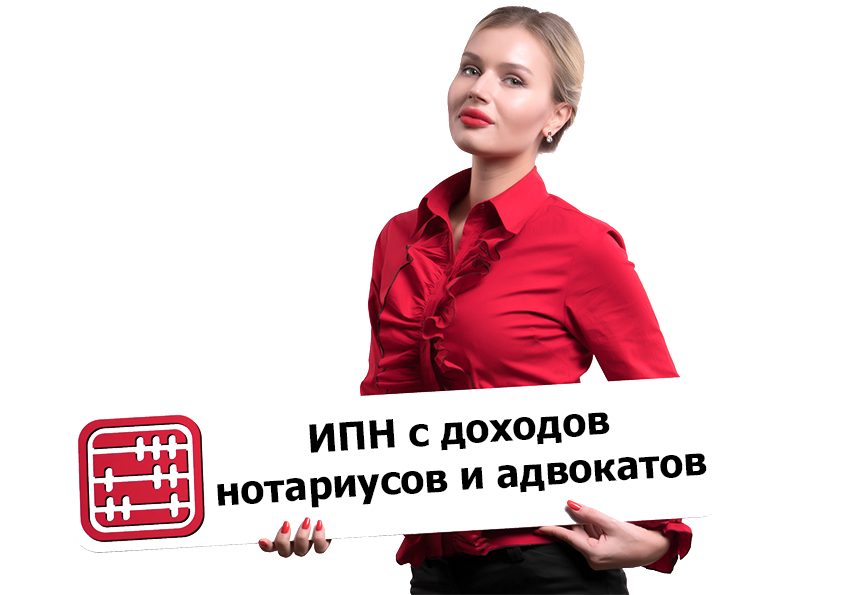 Как рассчитать ИПН лицу, занимающемуся частной практикой?