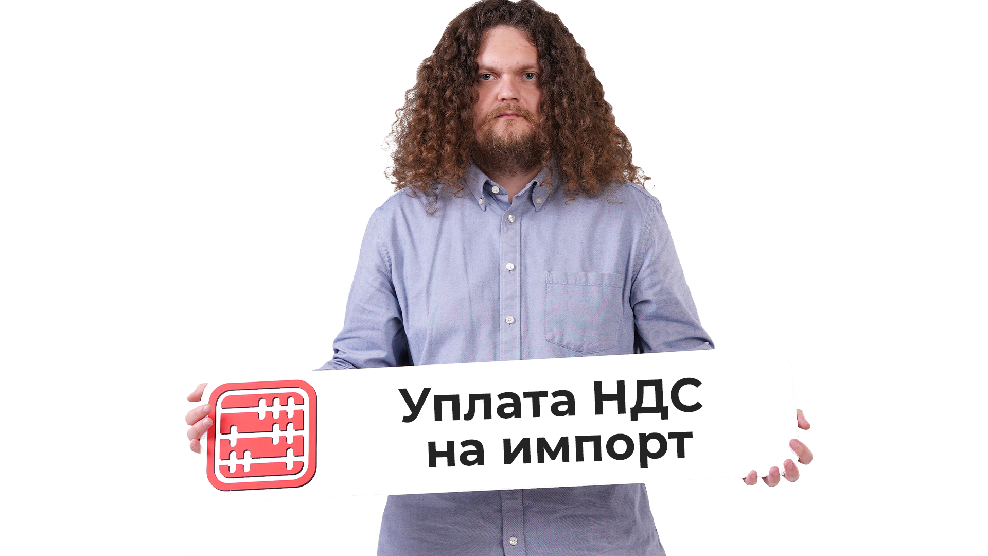 Изменение срока уплаты НДС при импорте товара
