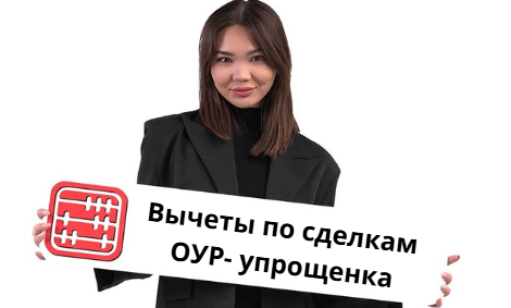 Запрет на вычеты по сделкам на упрощенке отменять не планируют