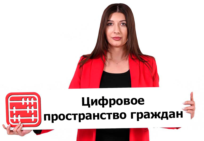 На eGov появятся новые возможности для контроля личных данных