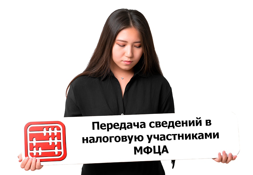О выплатах вознаграждений резидентам и нерезидентам участниками МФЦА будут сообщать налоговой О выплатах вознаграждений резидентам и нерезидентам участниками МФЦА будут сообщать налоговой